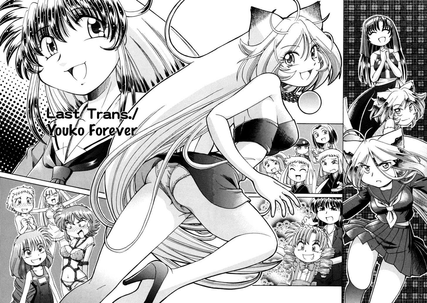 Okitsune-sama de Chu Chapter 30 page 3 - Chapter 30 : Youko Forever - End