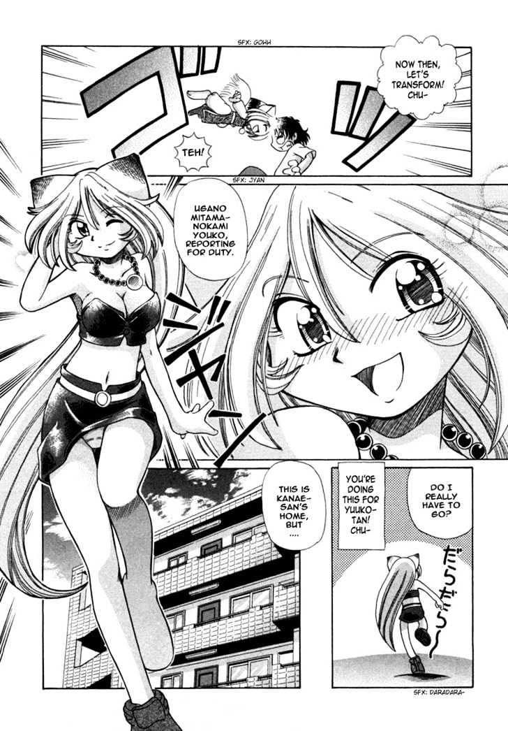Okitsune-sama de Chu Chapter 4 page 11 - Chapter 4 : A Taste of Childhood Friendship?