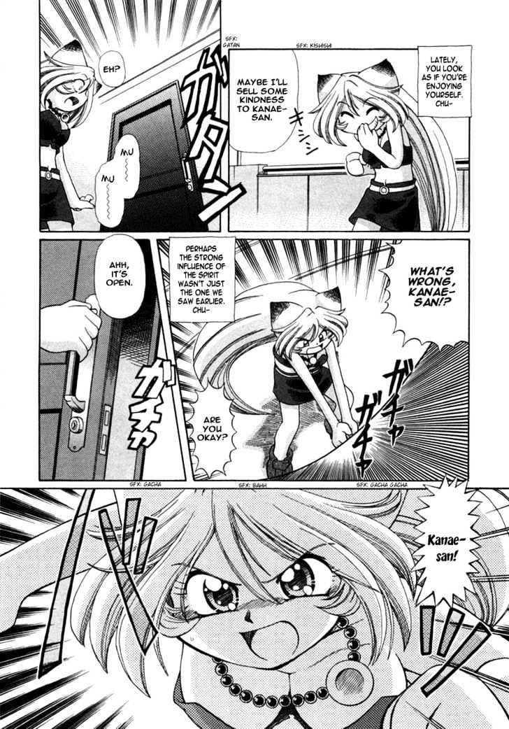 Okitsune-sama de Chu Chapter 4 page 12 - Chapter 4 : A Taste of Childhood Friendship?