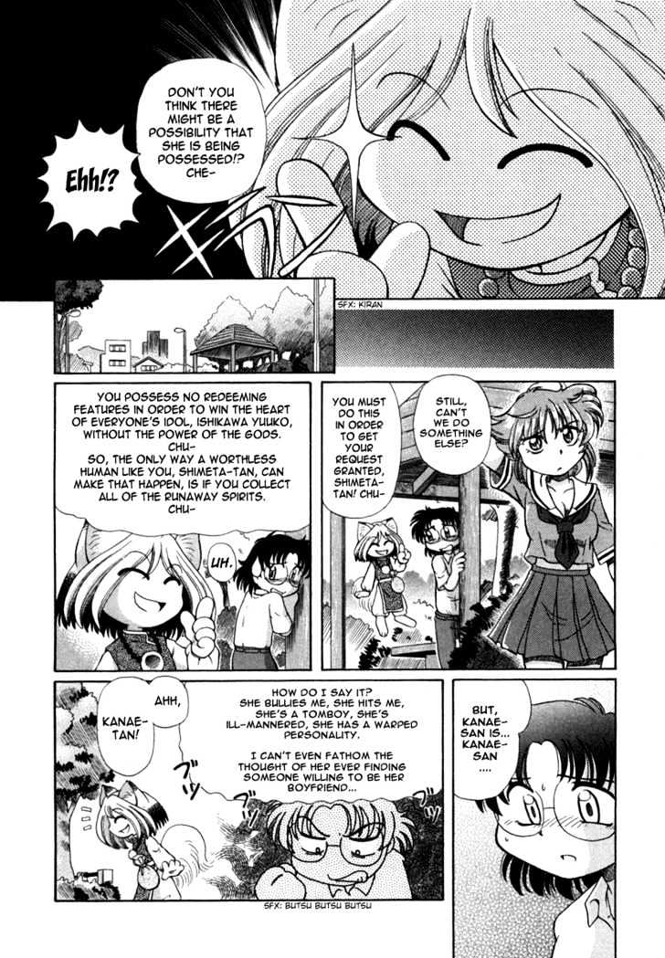 Okitsune-sama de Chu Chapter 4 page 6 - Chapter 4 : A Taste of Childhood Friendship?