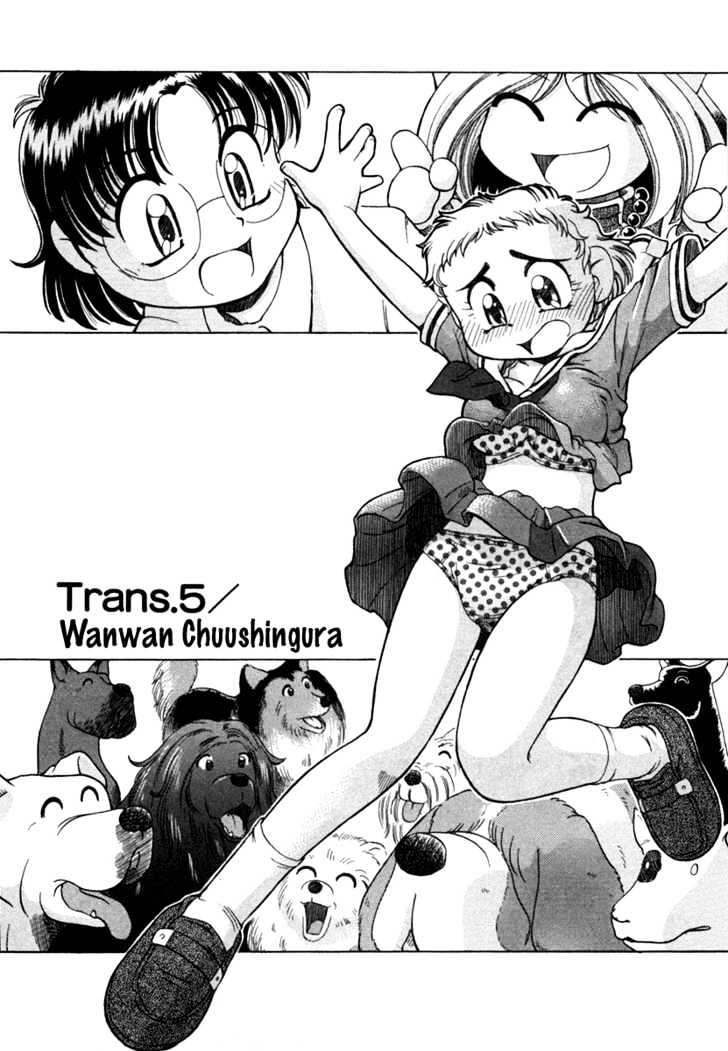 Okitsune-sama de Chu Chapter 5 page 1 - Chapter 5 : Wanwan Chuushingura