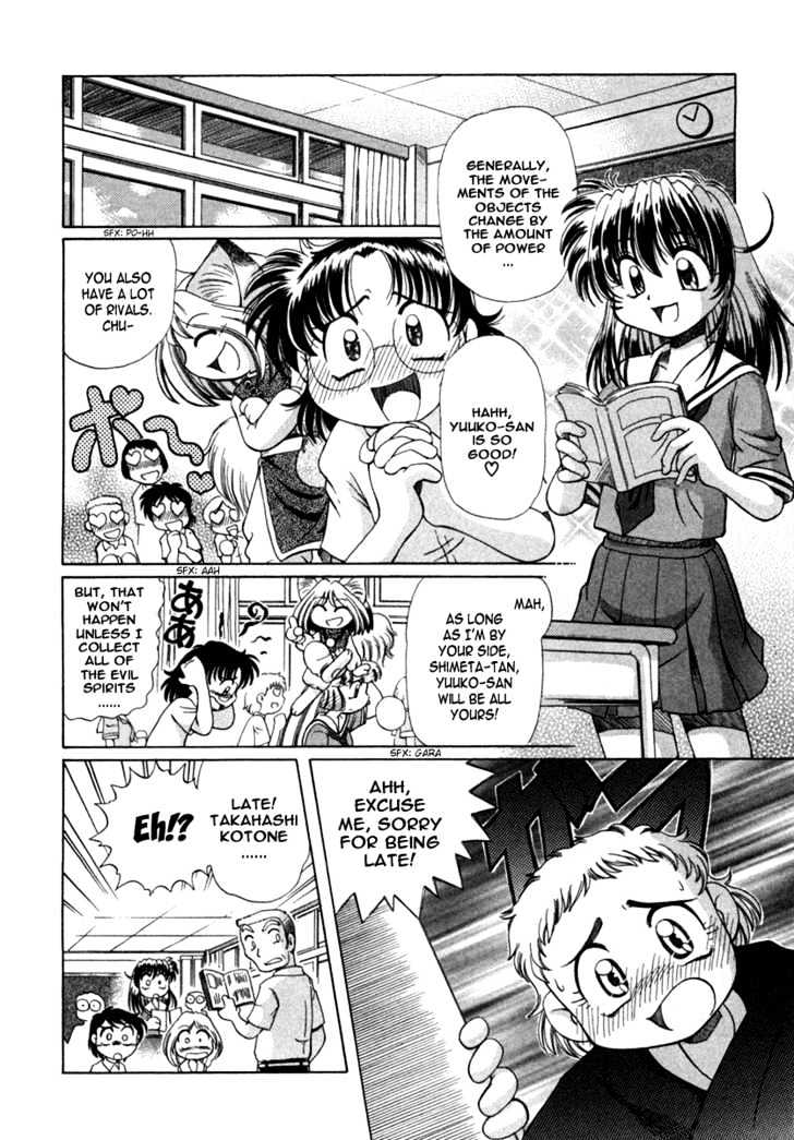 Okitsune-sama de Chu Chapter 5 page 2 - Chapter 5 : Wanwan Chuushingura