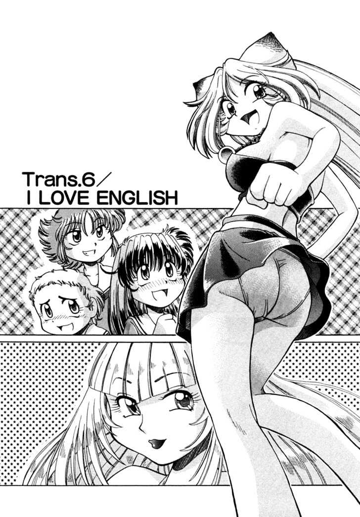 Okitsune-sama de Chu Chapter 6 page 1 - Chapter 6 : I Love English