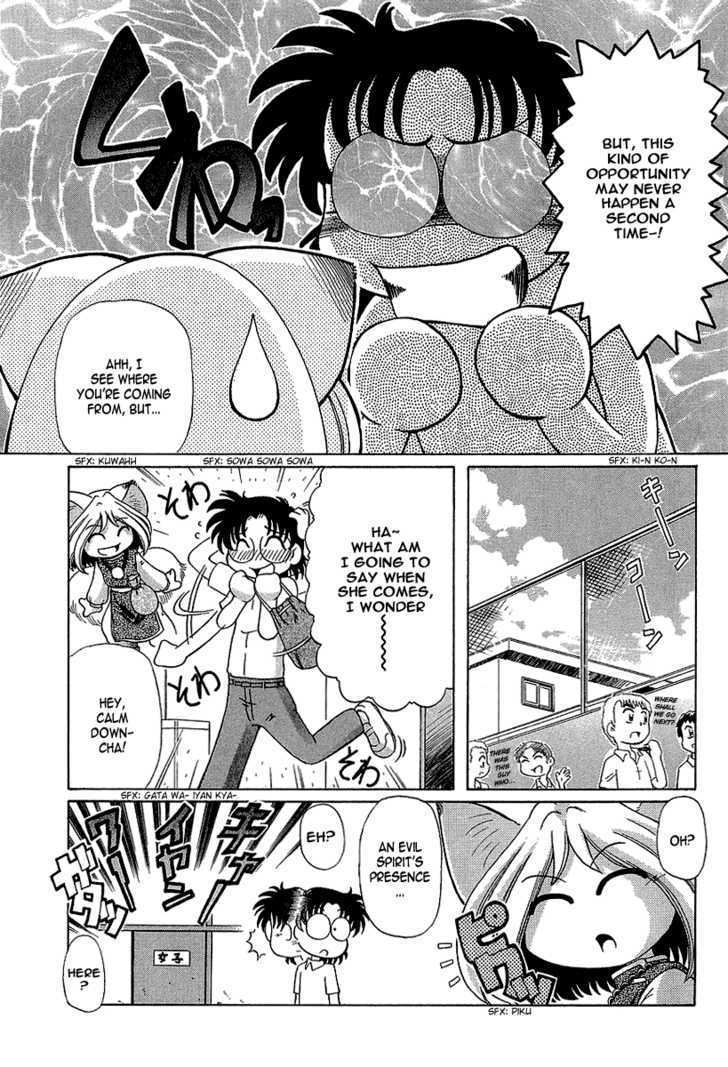 Okitsune-sama de Chu Chapter 8 page 17 - Chapter 8 : Mischievous Girl by the Poolside