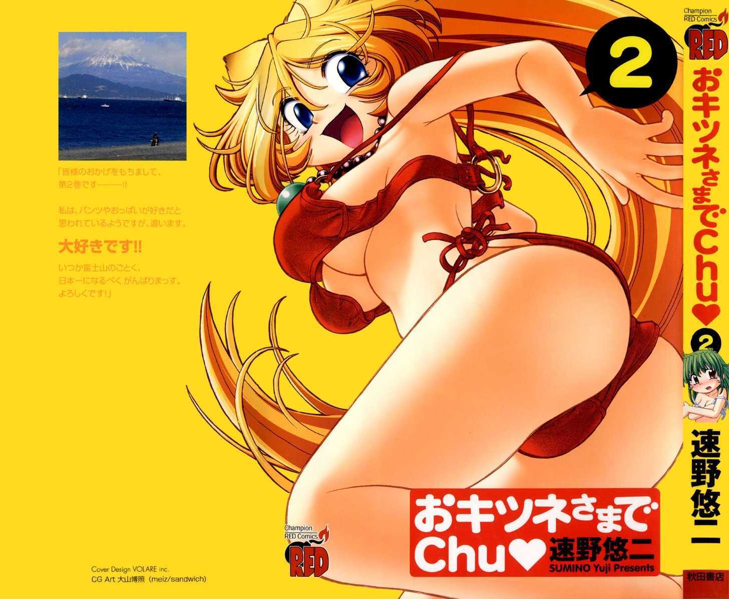 Okitsune-sama de Chu Chapter 8 page 2 - Chapter 8 : Mischievous Girl by the Poolside