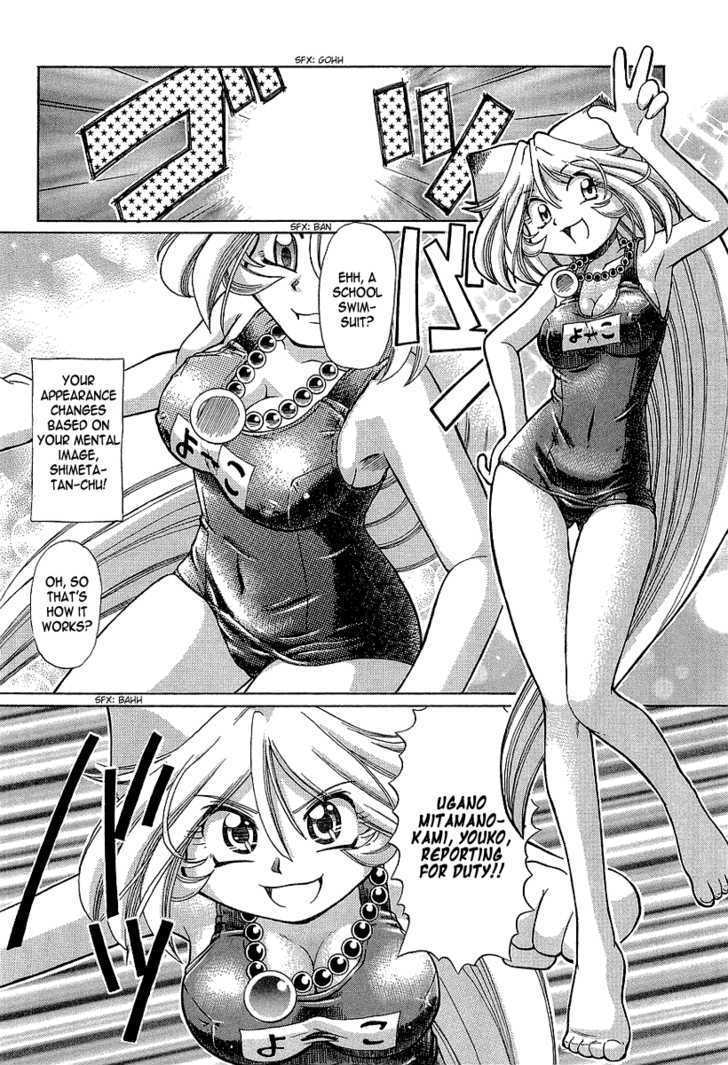 Okitsune-sama de Chu Chapter 8 page 20 - Chapter 8 : Mischievous Girl by the Poolside