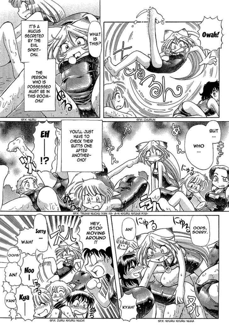 Okitsune-sama de Chu Chapter 8 page 21 - Chapter 8 : Mischievous Girl by the Poolside