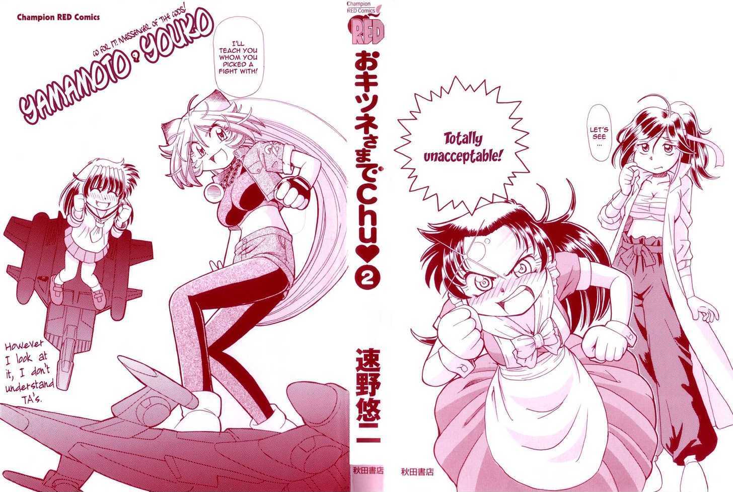 Okitsune-sama de Chu Chapter 8 page 4 - Chapter 8 : Mischievous Girl by the Poolside