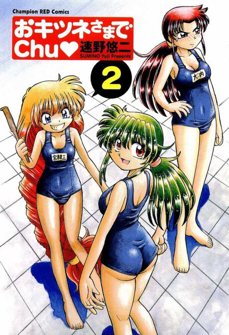 Okitsune-sama de Chu Chapter 8 page 5 - Chapter 8 : Mischievous Girl by the Poolside
