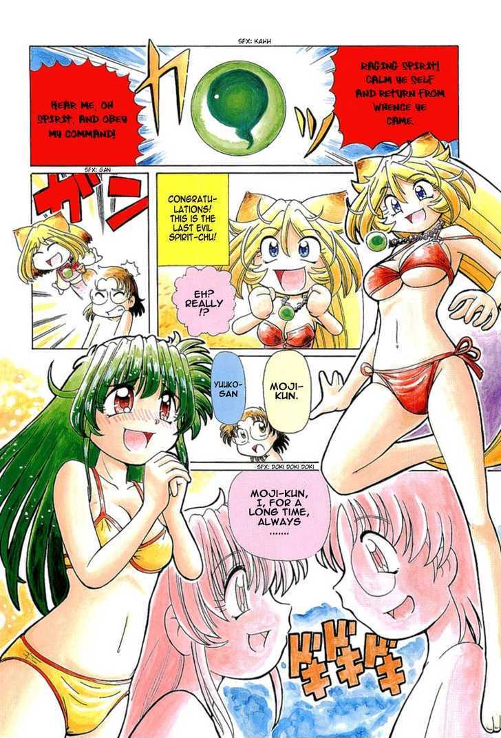 Okitsune-sama de Chu Chapter 8 page 6 - Chapter 8 : Mischievous Girl by the Poolside