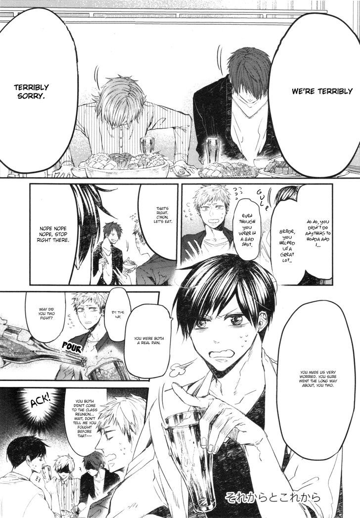 Oko-sama Box Chapter 5.5 page 1 - Chapter 5.5 : Extra End