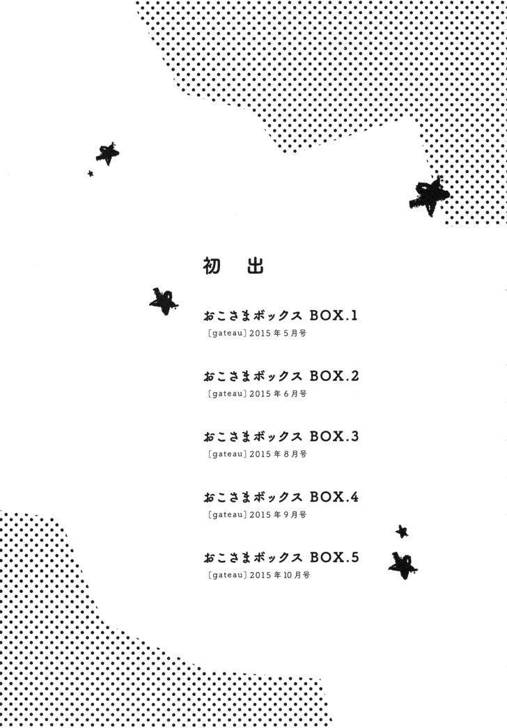 Oko-sama Box Chapter 5.5 page 11 - Chapter 5.5 : Extra End