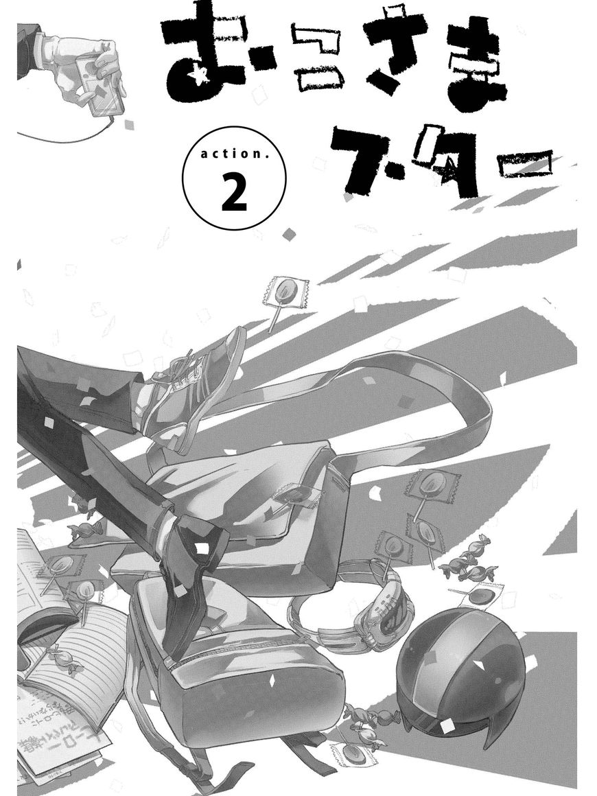 Oko-sama Star Chapter 2 page 3 - Chapter 2