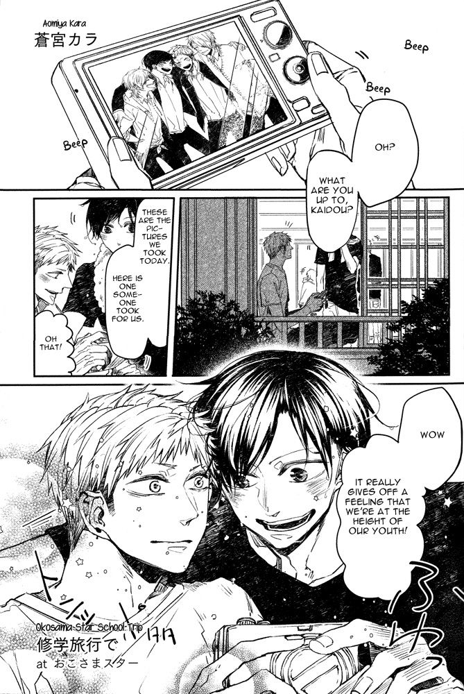 Oko-sama Star Chapter 5.2 page 5 - Chapter 5.2
