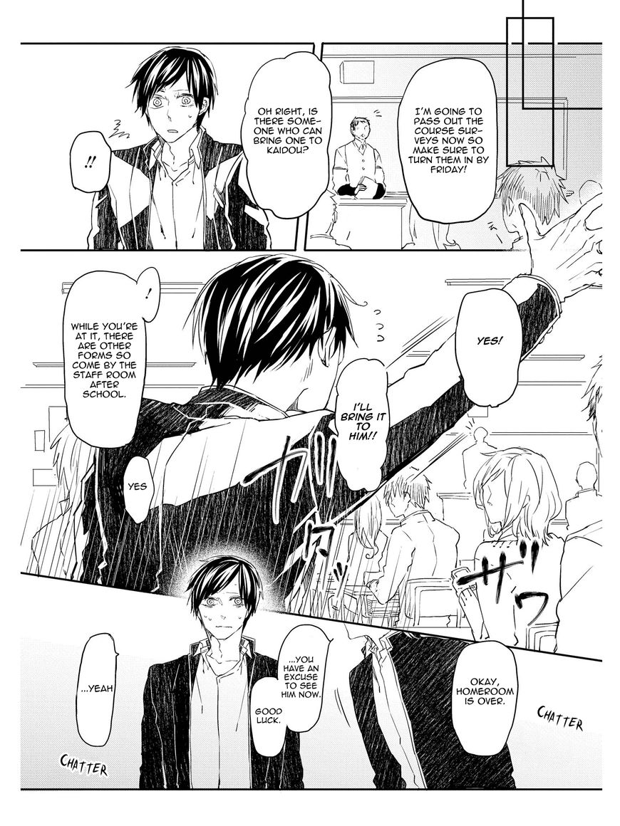 Oko-sama Star Chapter 5 page 6 - Chapter 5 : Extras (end)