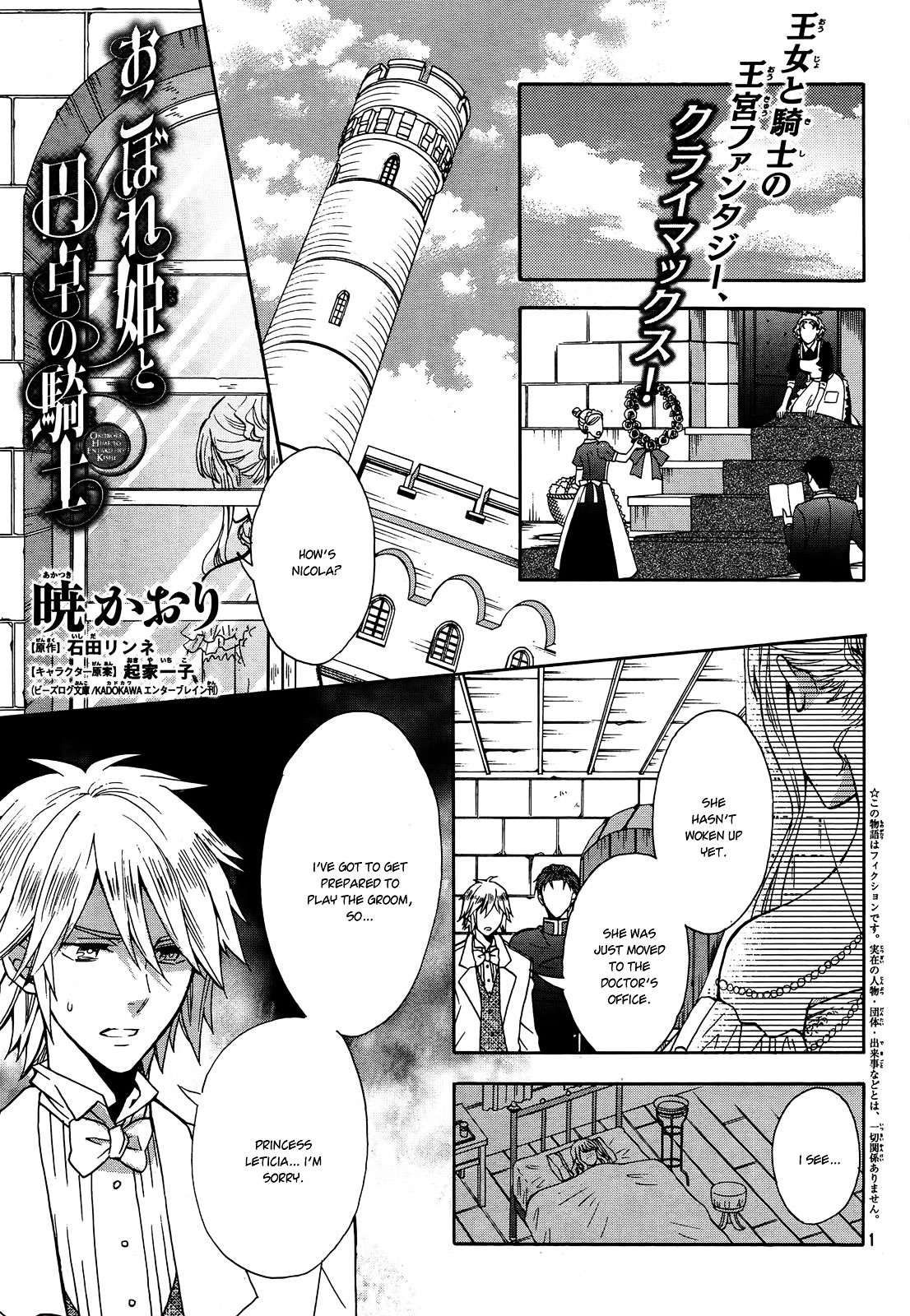 Okobore Hime to Entaku no Kishi Chapter 10 page 4 - Chapter 10