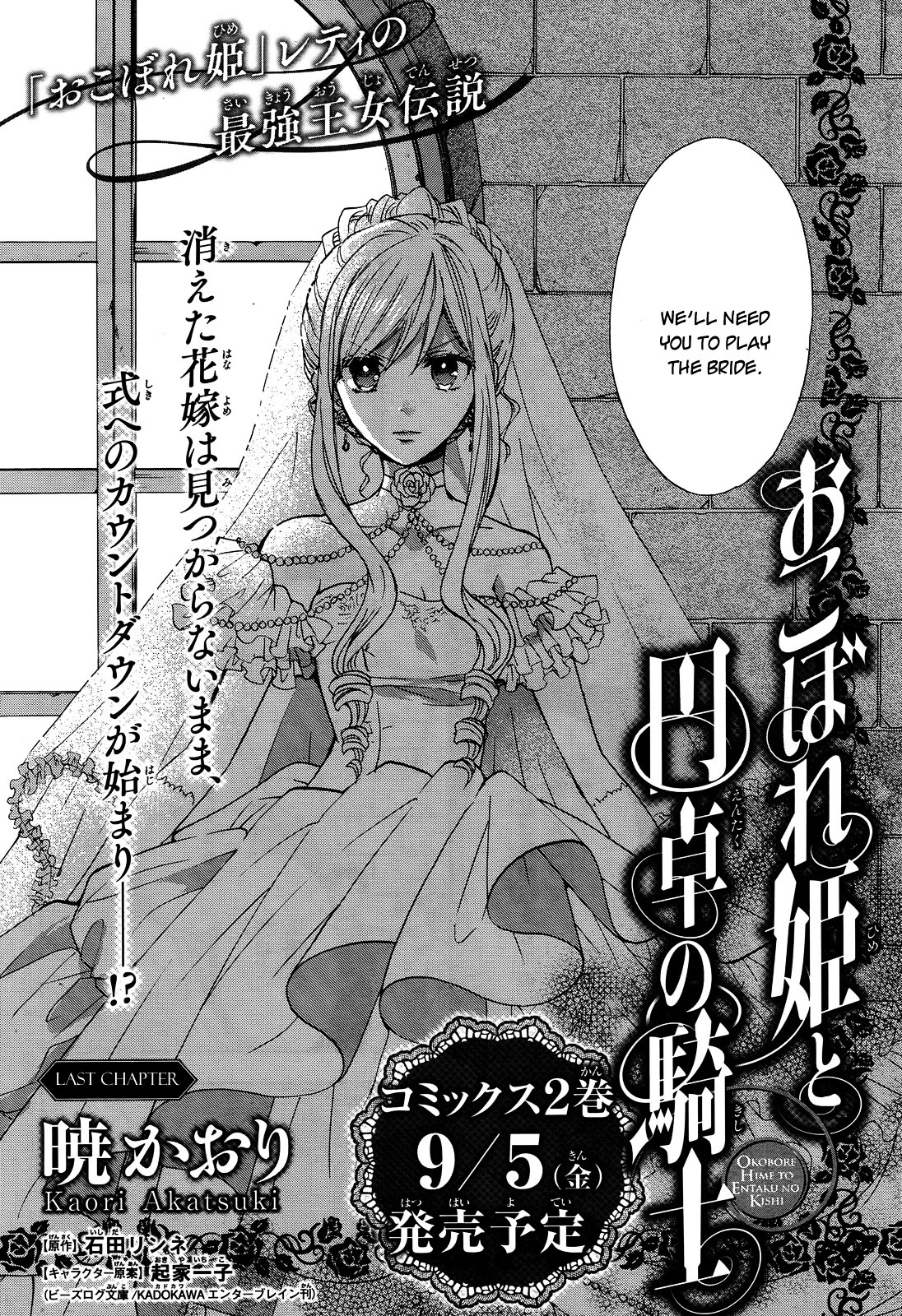 Okobore Hime to Entaku no Kishi Chapter 10 page 5 - Chapter 10