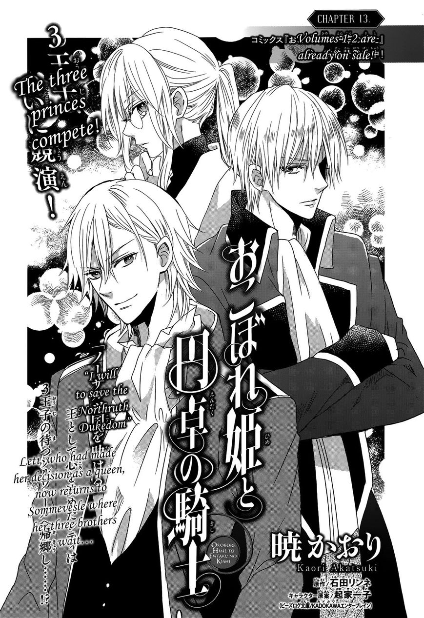 Okobore Hime to Entaku no Kishi Chapter 13 page 3 - Chapter 13