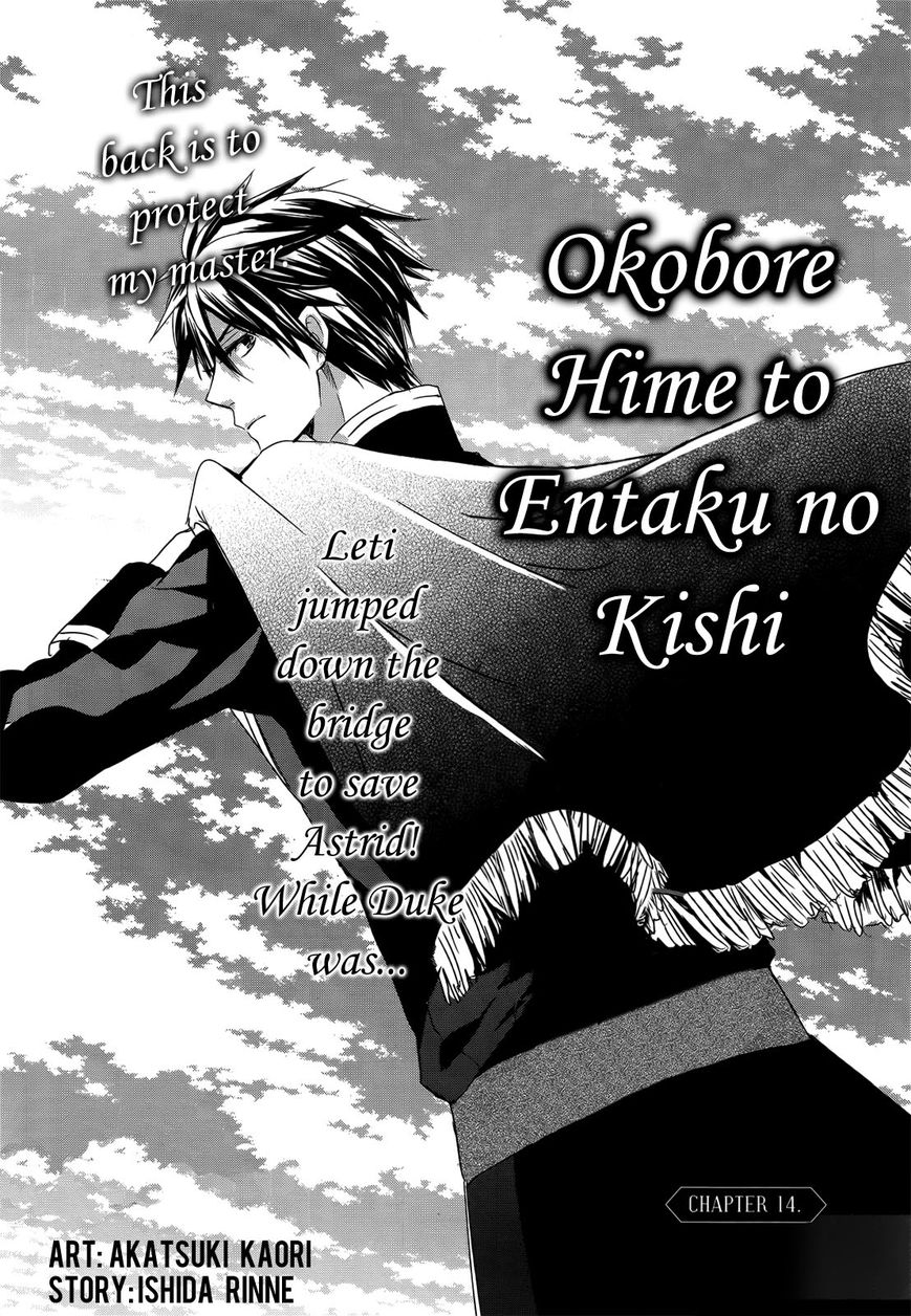 Okobore Hime to Entaku no Kishi Chapter 14 page 2 - Chapter 14