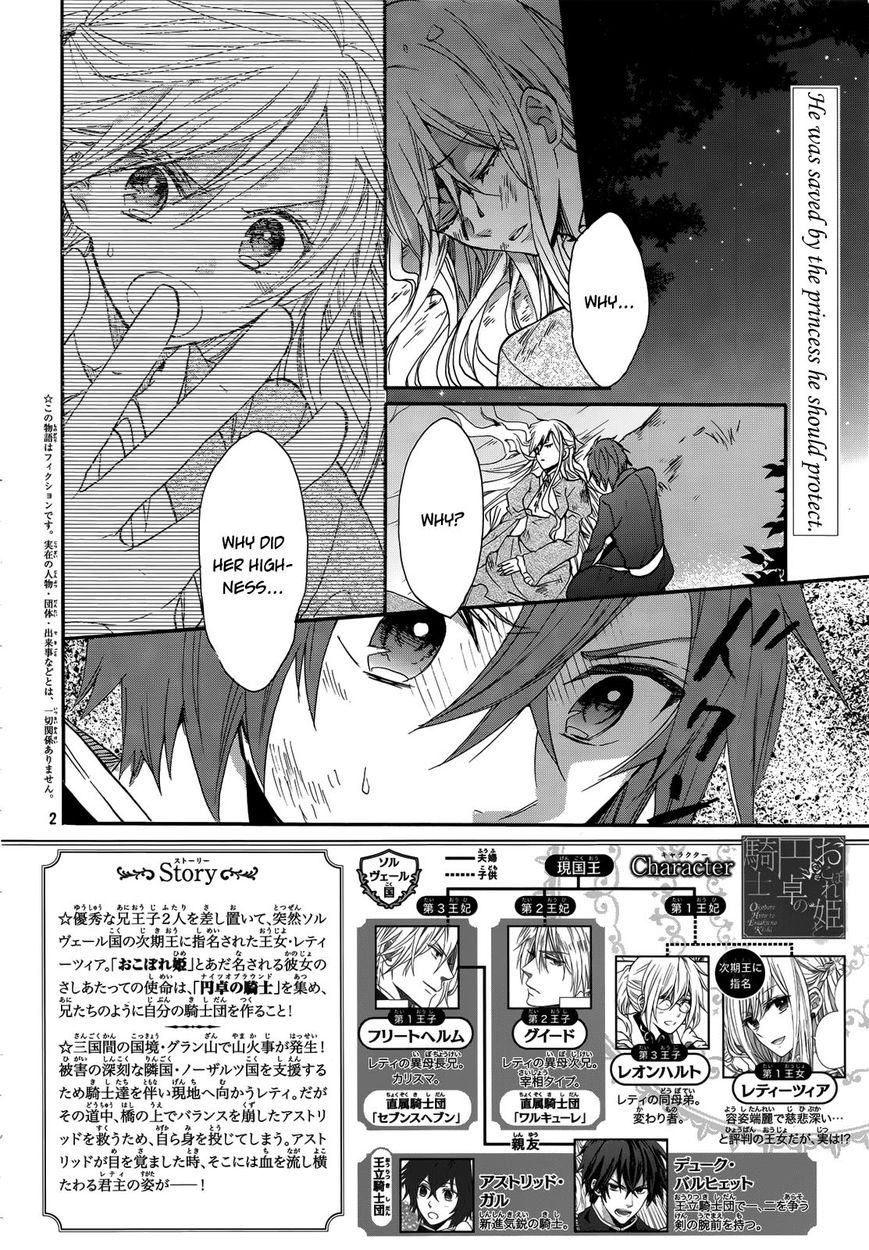 Okobore Hime to Entaku no Kishi Chapter 14 page 3 - Chapter 14