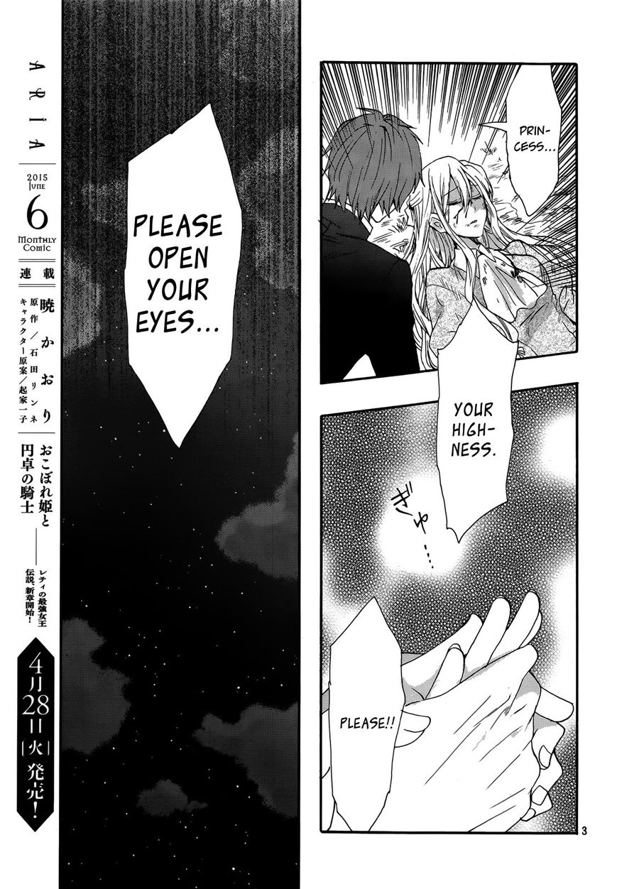 Okobore Hime to Entaku no Kishi Chapter 14 page 4 - Chapter 14
