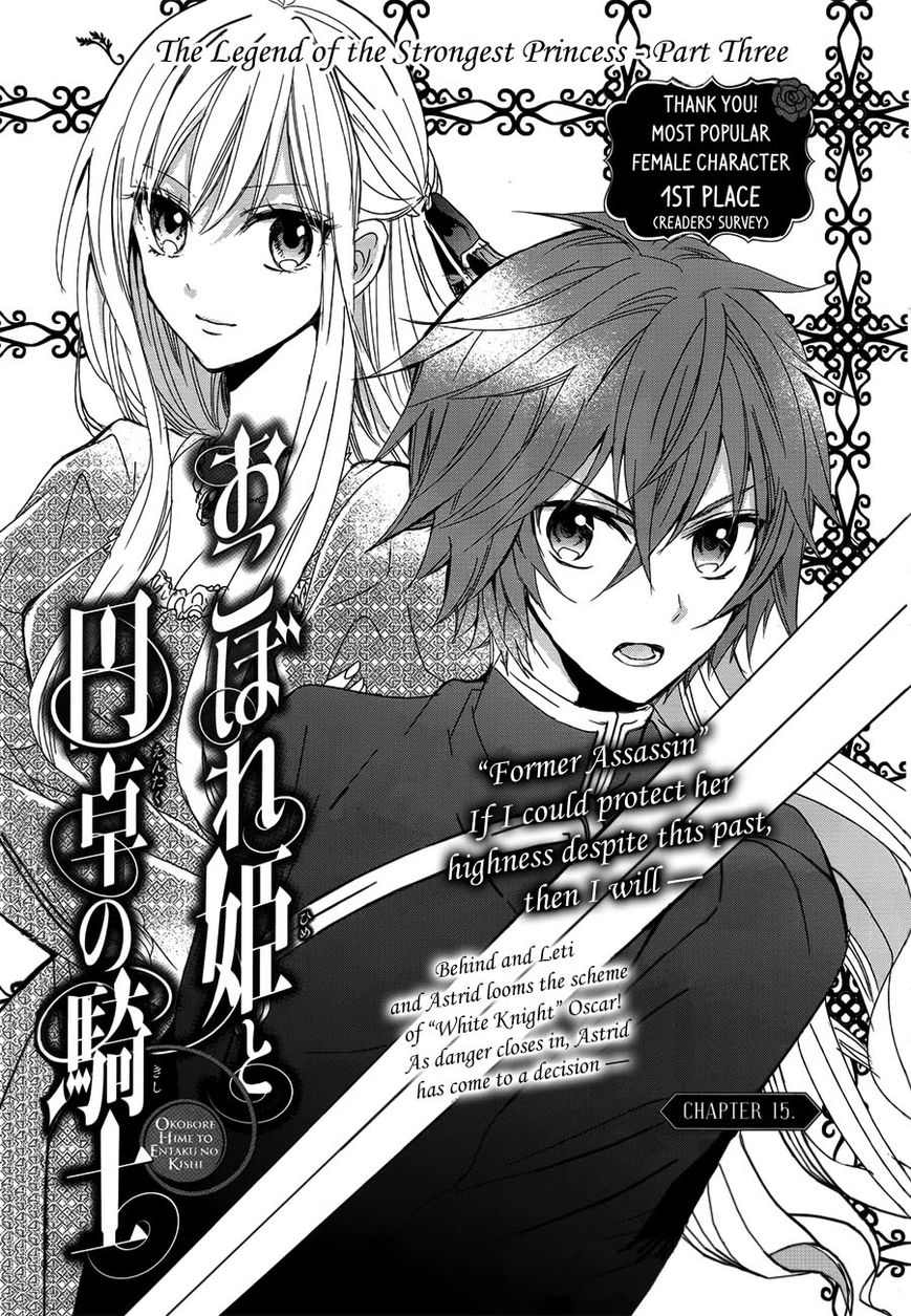 Okobore Hime to Entaku no Kishi Chapter 15 page 3 - Chapter 15