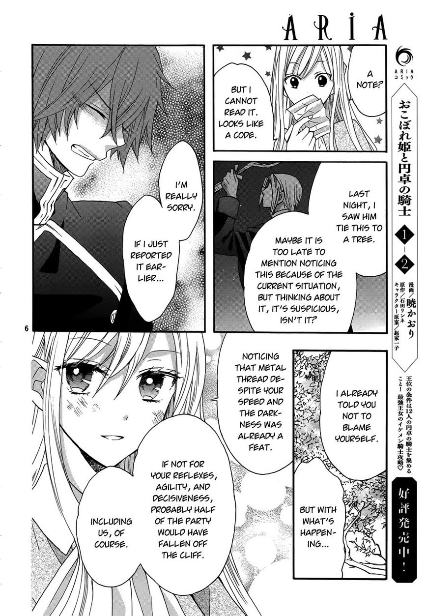 Okobore Hime to Entaku no Kishi Chapter 15 page 8 - Chapter 15