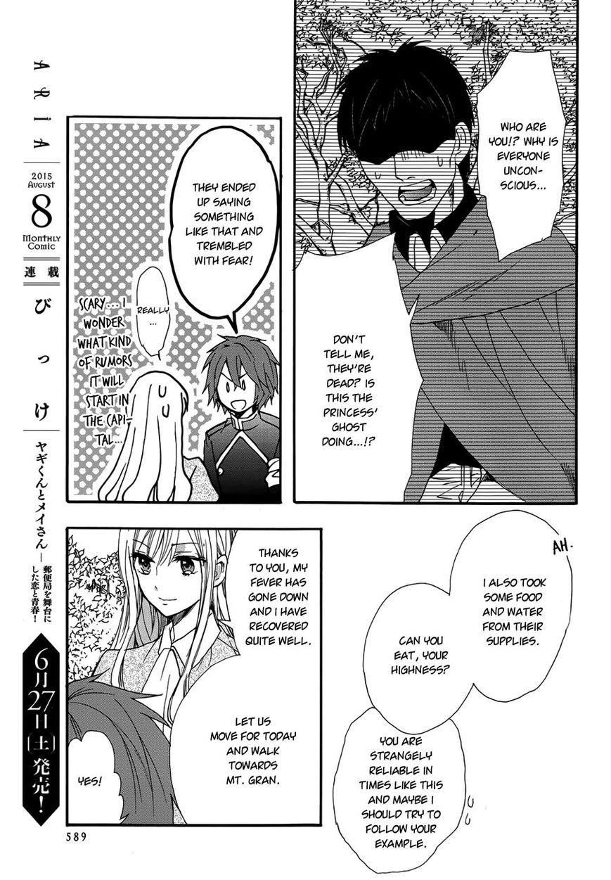 Okobore Hime to Entaku no Kishi Chapter 16 page 9 - Chapter 16