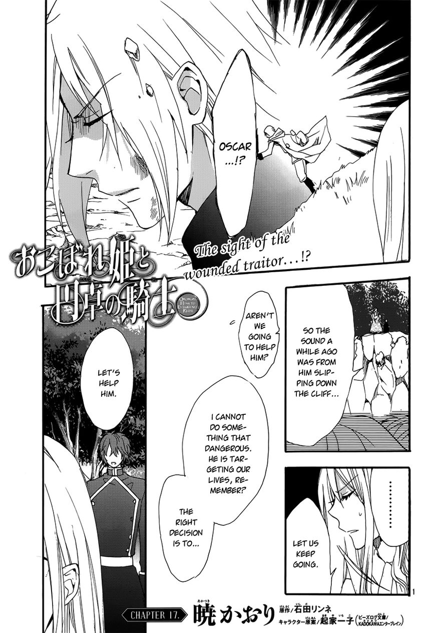 Okobore Hime to Entaku no Kishi Chapter 17 page 1 - Chapter 17