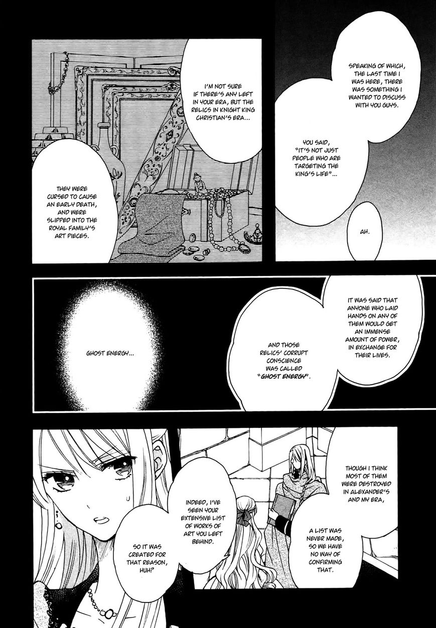 Okobore Hime to Entaku no Kishi Chapter 3 page 12 - Chapter 3