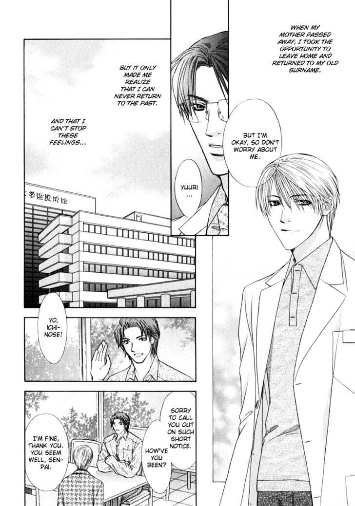 Okubyou na Junjou Chapter 0 page 11 - Chapter 0