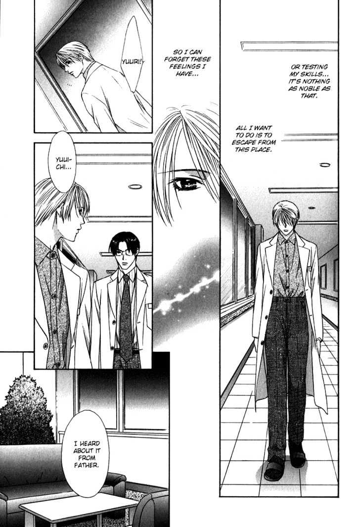 Okubyou na Junjou Chapter 0 page 20 - Chapter 0