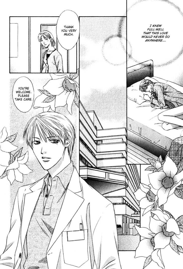 Okubyou na Junjou Chapter 0 page 5 - Chapter 0