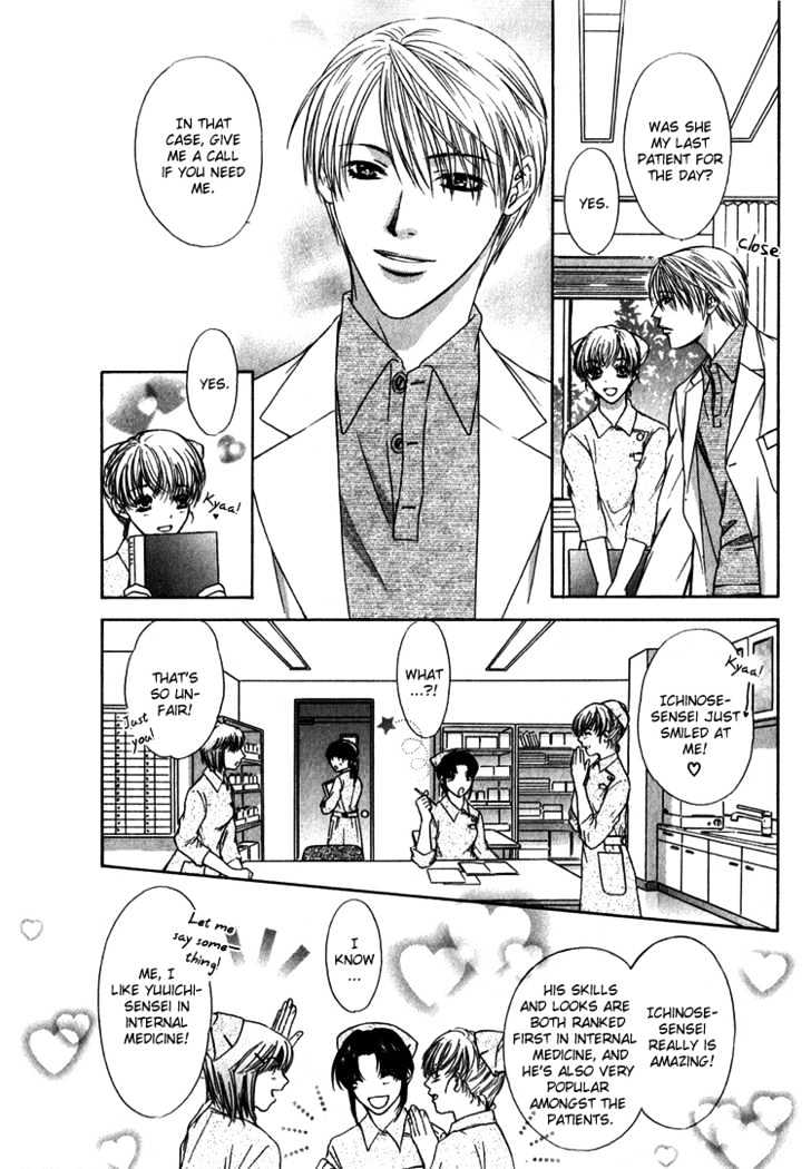 Okubyou na Junjou Chapter 0 page 6 - Chapter 0