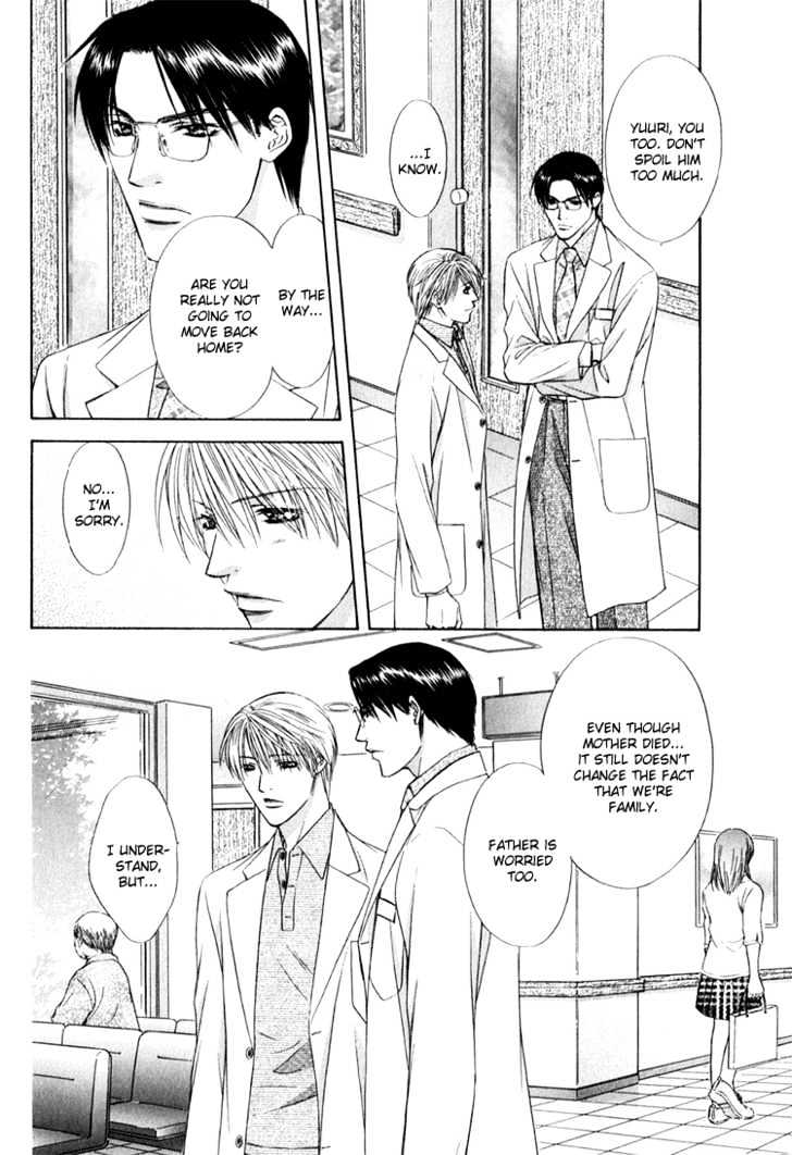 Okubyou na Junjou Chapter 0 page 9 - Chapter 0