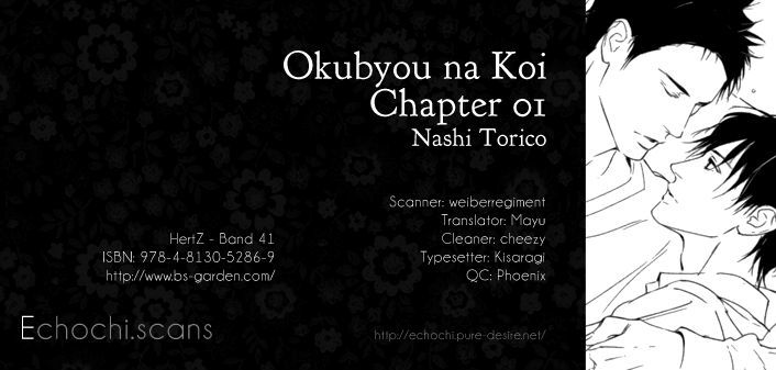 Okubyou na Koi Chapter 1 page 1 - Chapter 1
