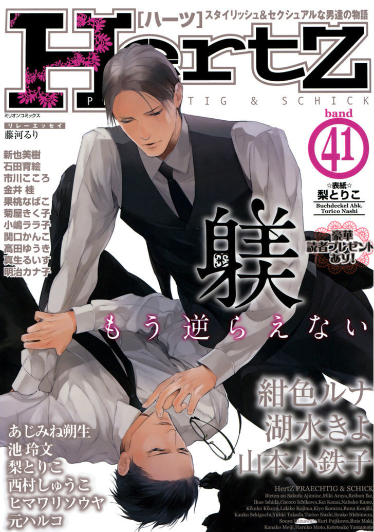 Okubyou na Koi Chapter 1 page 3 - Chapter 1