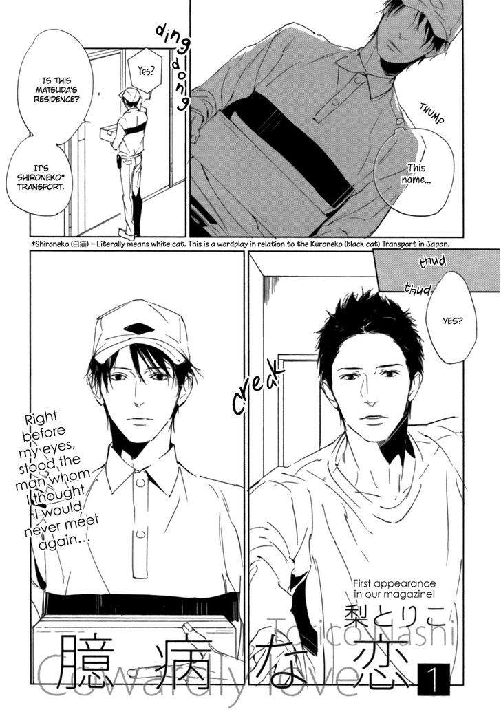 Okubyou na Koi Chapter 1 page 4 - Chapter 1