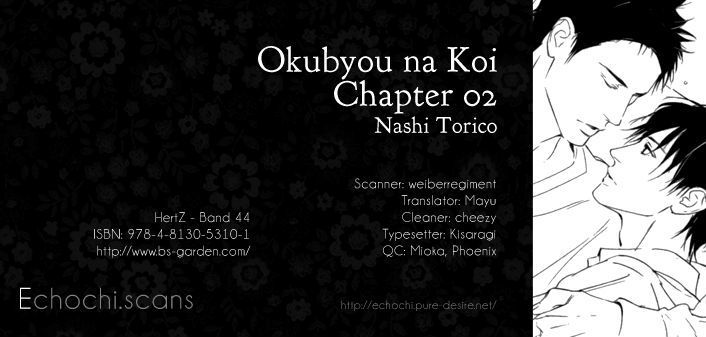 Okubyou na Koi Chapter 2 page 1 - Chapter 2 : [end]