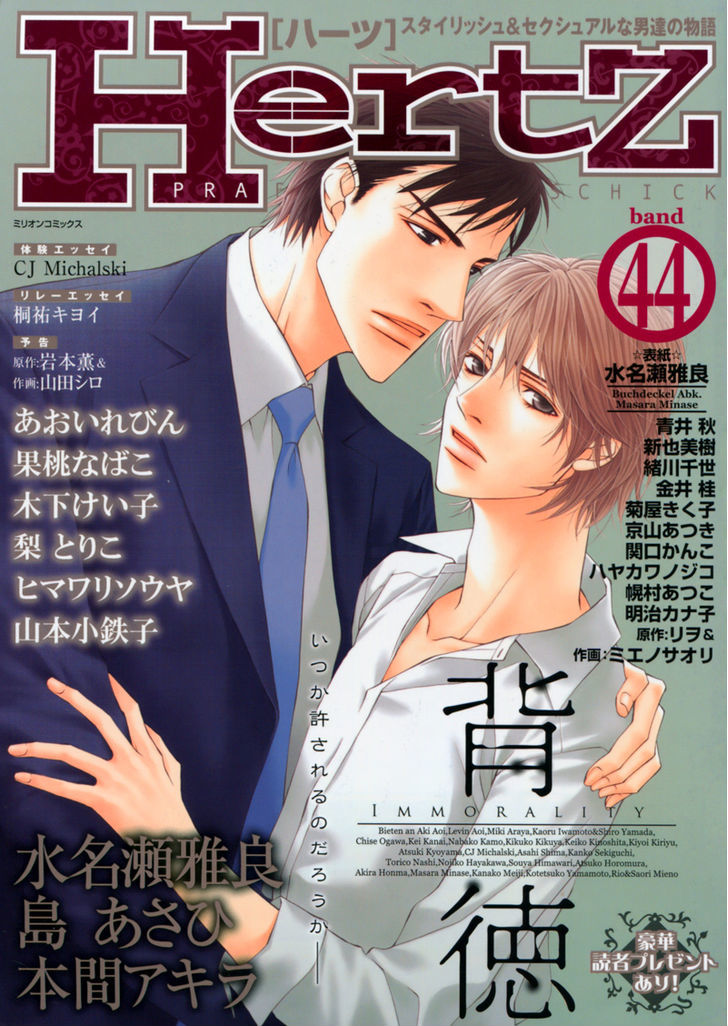 Okubyou na Koi Chapter 2 page 2 - Chapter 2 : [end]