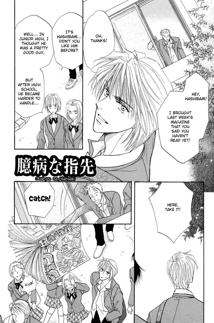 Okubyou na Yubisaki Chapter 1 page 12 - Chapter 1 : Timid Fingers