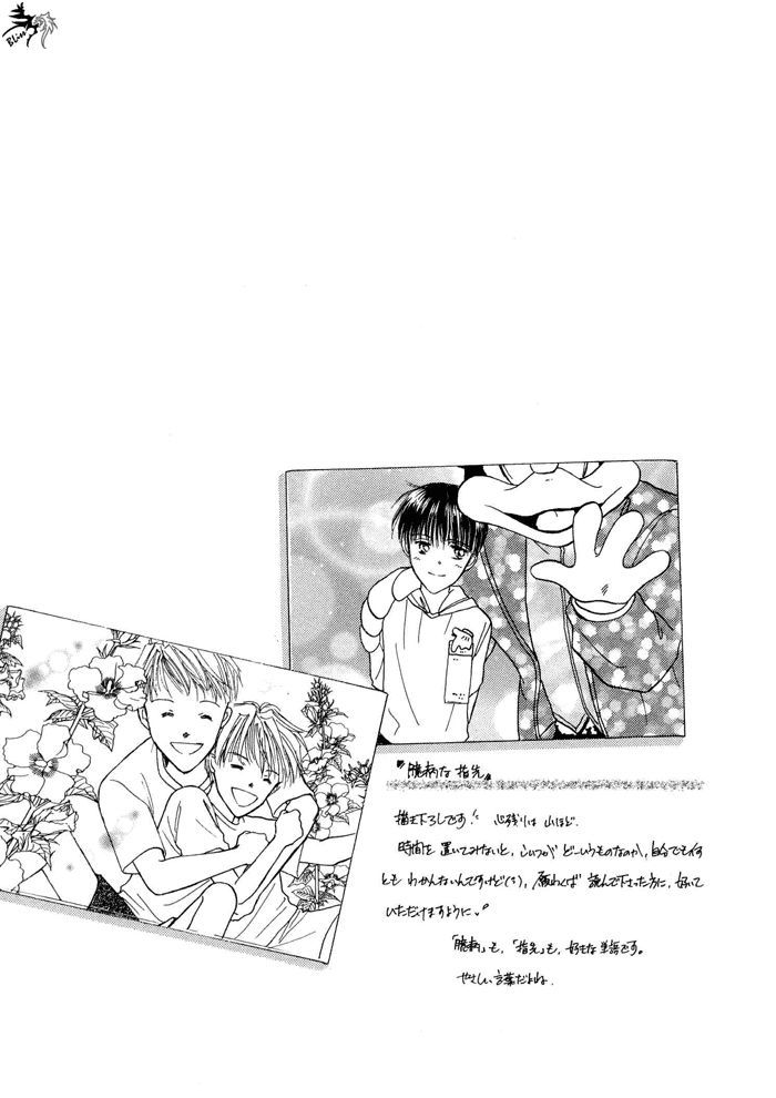 Okubyou na Yubisaki Chapter 1 page 121 - Chapter 1 : Timid Fingers