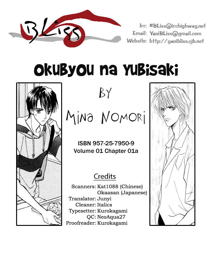 Okubyou na Yubisaki Chapter 1 page 2 - Chapter 1 : Timid Fingers
