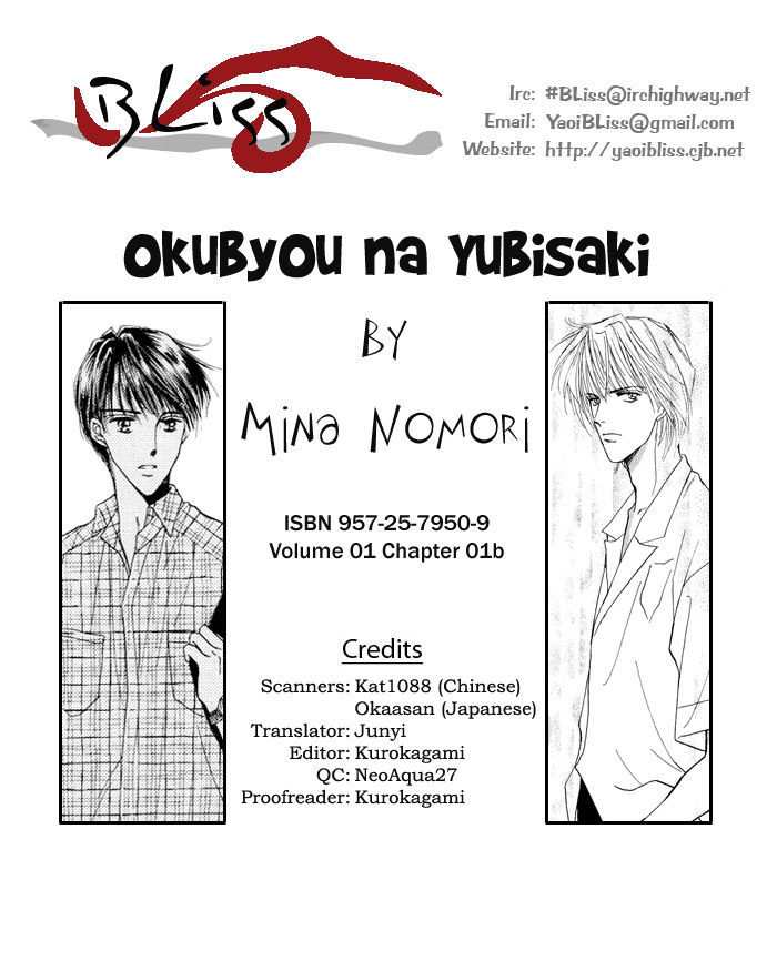 Okubyou na Yubisaki Chapter 1 page 3 - Chapter 1 : Timid Fingers
