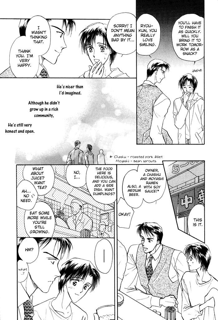 Okubyou na Yubisaki Chapter 2 page 17 - Chapter 2 : Pure