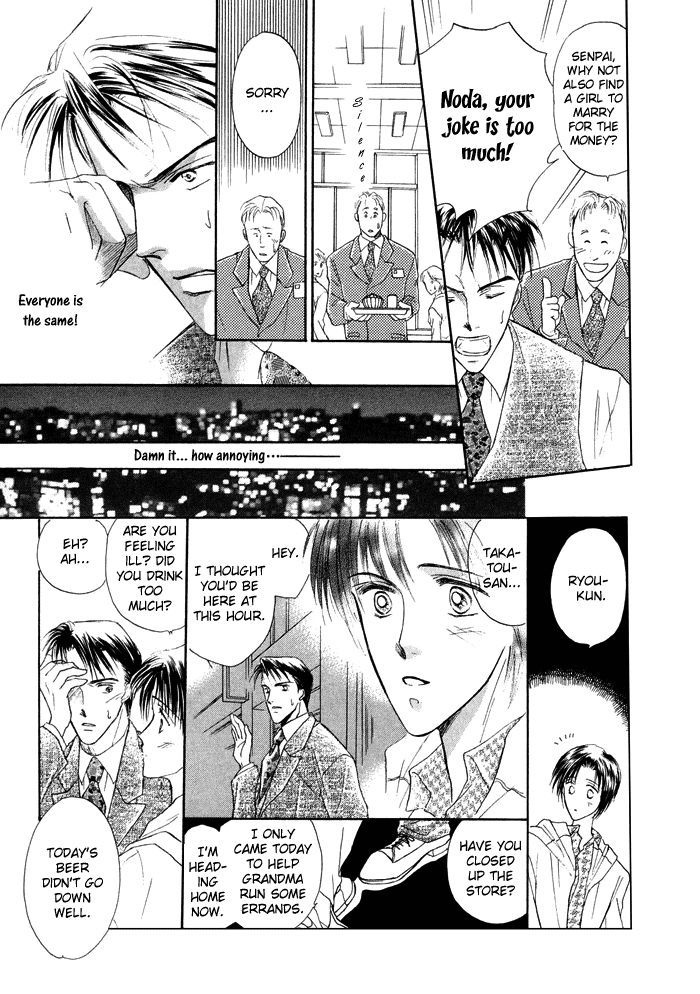 Okubyou na Yubisaki Chapter 2 page 25 - Chapter 2 : Pure