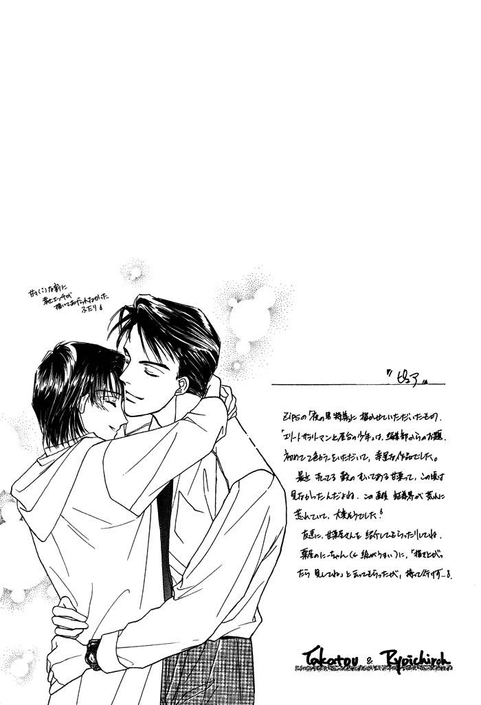 Okubyou na Yubisaki Chapter 2 page 43 - Chapter 2 : Pure