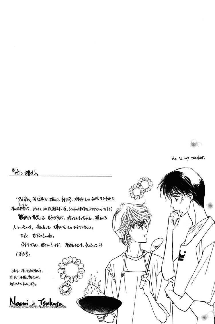 Okubyou na Yubisaki Chapter 3.2 page 4 - Chapter 3 v2 : Living in the Water [End]