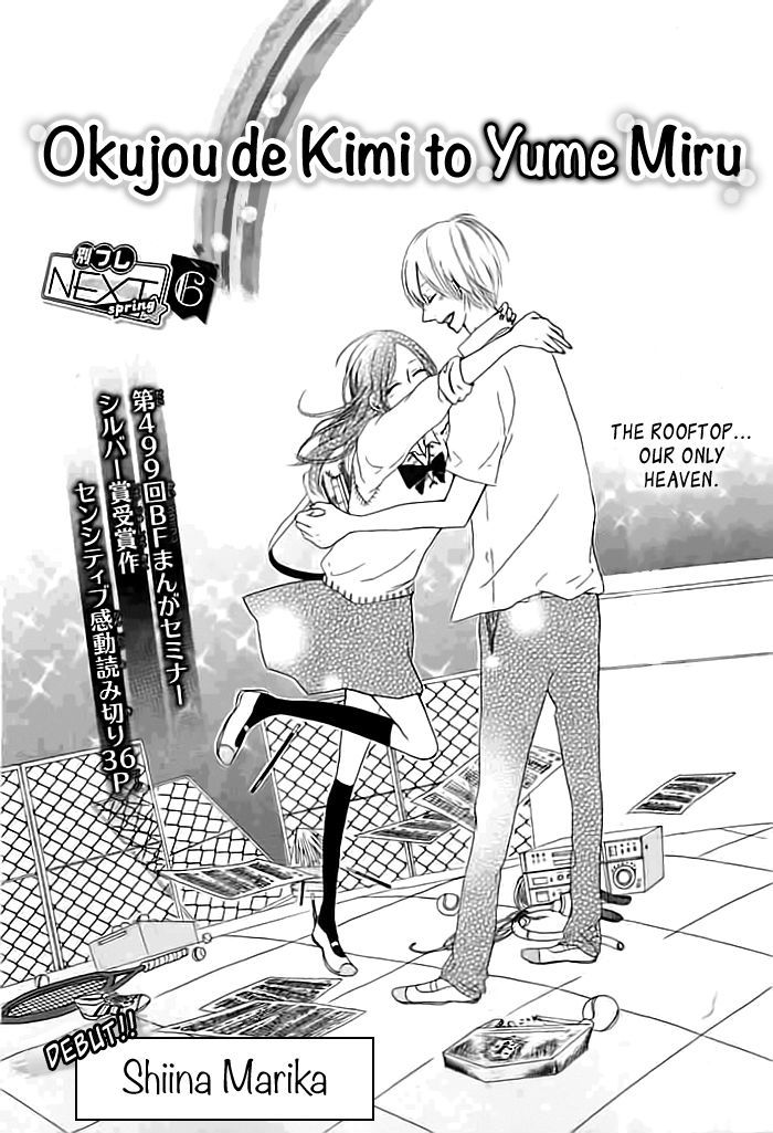 Okujou de Kimi to Yume Miru Chapter 1 page 2 - Chapter 1