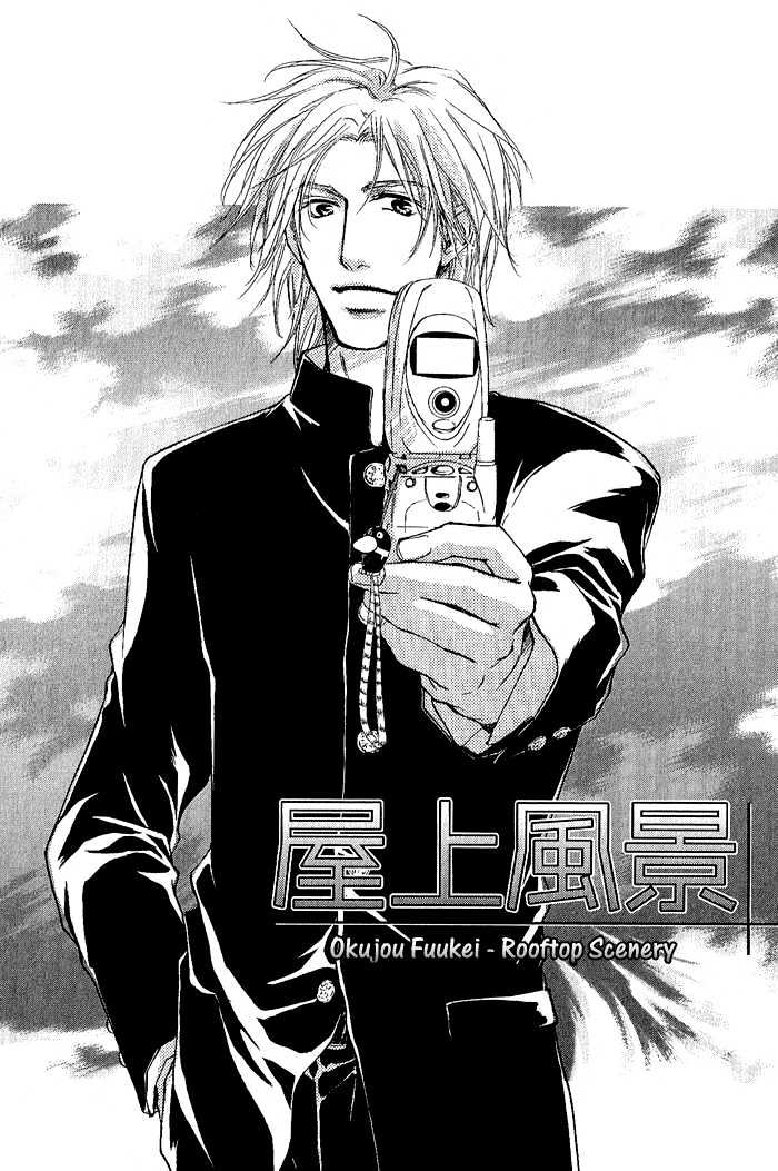 Okujou Fuukei Chapter 1 page 5 - Chapter 1 : Rooftop Scenery